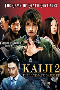 Poster Kaiji 2 (Gambling apocalypse Kaiji 2)