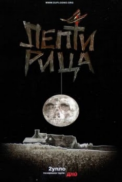 Poster Leptirica