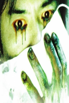 Poster Infection (Remake)