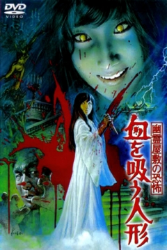 Poster The Vampire Doll