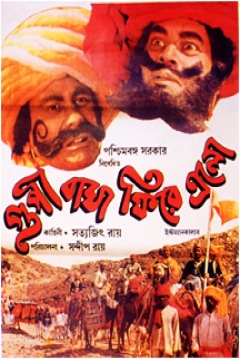 Poster Goopy Bagha Phire Elo