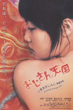 Poster Uncle's Paradise (Mighty Extreme Woman)