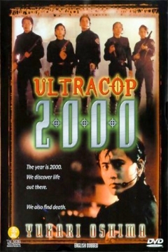 Poster Ultracop 2000