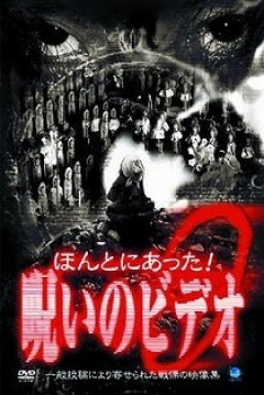 Poster Honto ni Atta! Noroi no Bideo 9