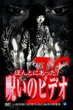 Poster Honto ni Atta! Noroi no Bideo 10