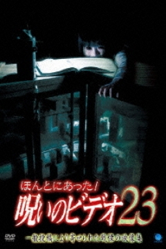 Poster Honto ni Atta! Noroi no Bideo 23