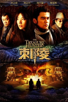 Poster The Treasure Hunter