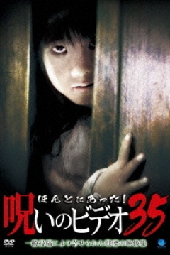 Poster Honto ni Atta! Noroi no Bideo 35