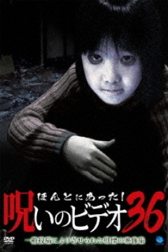 Poster Honto ni Atta! Noroi no Bideo 36