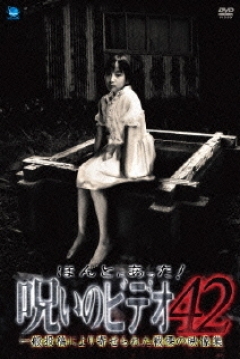 Poster Honto ni Atta! Noroi no Bideo 42