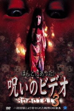 Poster Honto ni Atta! Noroi no Bideo Special 3