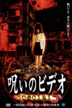Poster Honto ni Atta! Noroi no Bideo Special 5