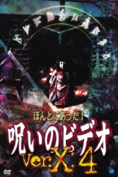 Poster Honto ni Atta! Noroi no Bideo Ver. X:4