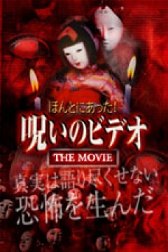 Poster Really! Cursed Video: The Movie