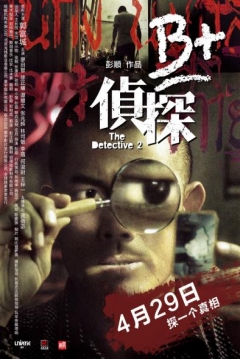 Ficha The Detective 2
