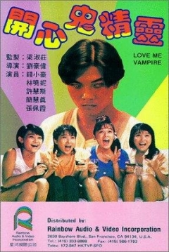 Poster Love Me Vampire