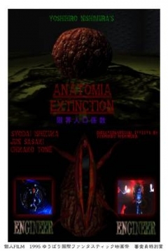 Poster Anatomia Extinction