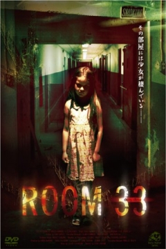 Poster Room 33