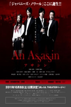 Poster An Assasin