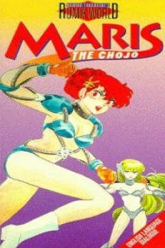 Ficha El Mundo de Rumiko 4: Maris, La Chica Maravillosa