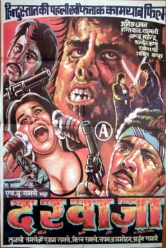 Poster The Door