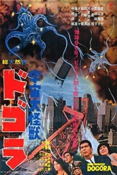 Poster Dogora