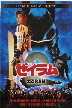 Ficha Zeiramu 2