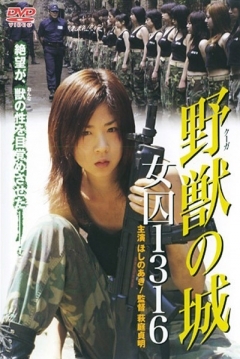 Ficha Death Row Girls: Female Prisoner 1316