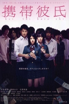 Poster Mobile Boyfriend