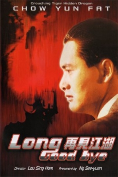 Poster El Cazador de Cabezas