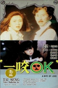 Poster A Bite of Love