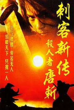 Poster The Assassin