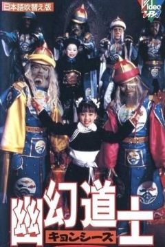 Poster Hello Dracula
