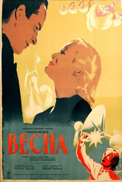 Poster Primavera
