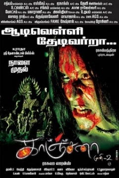 Poster Kanchana: Muni 2