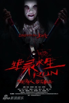 Poster Run
