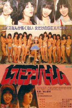 Poster Lesbian Harem