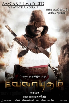 Poster Velayudham: The Ultimate Weapon