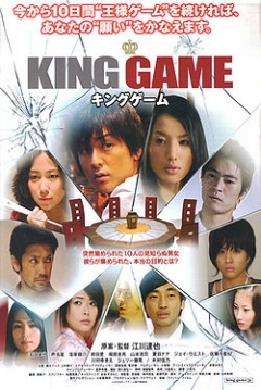 Poster King Game