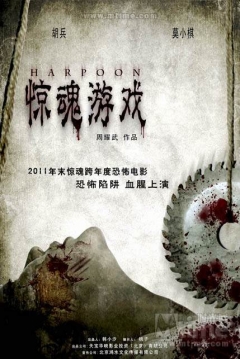 Poster Harpoon