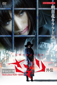 Ficha Female Prisoner No. 701: Sasori