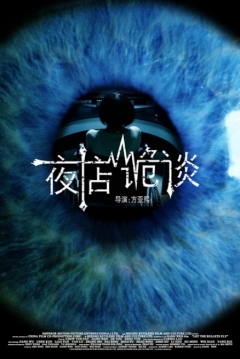 Poster Any Other Side