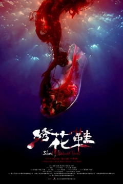 Poster Blood Stained Shoes
