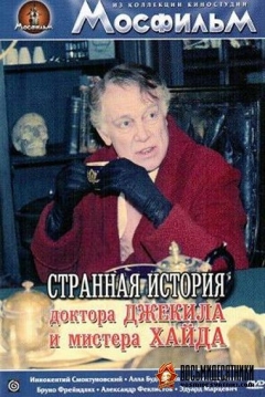 Poster The Strange Case of Dr. Jekyll and Mr. Hyde