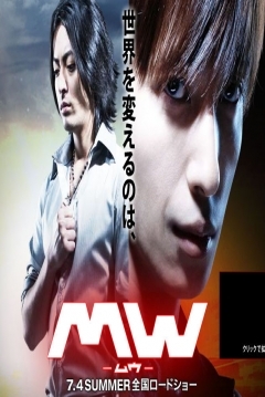 Poster MW