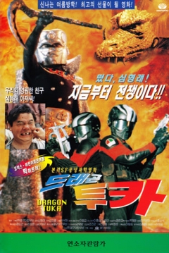 Poster Dragon Tuka