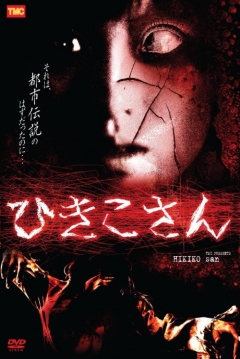 Poster Scream Girls 2