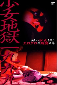 Poster Girl Hell 1999