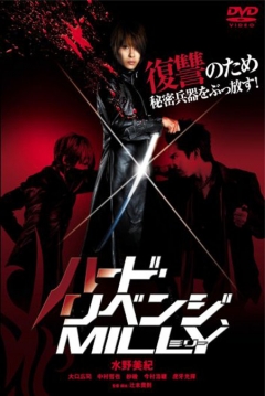 Poster Hard Revenge, Milly
