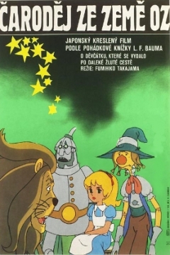Poster El Mago de Oz